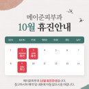 메이준피부과 이미지