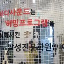 바디사운드학원