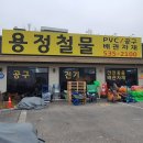 포천공구철물 네이버블로그