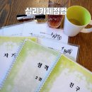 사주로 보는 나의 성격심리 | 홍대 이색데이트 심리카페점컴에서 커플 심리상담 받아본 후기