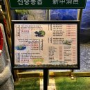 2697 | ➰ 경기 부천 신중동 맛집 [제줏간 신중동점] 후기 ➰