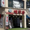 백두산 신기시장본점 | 인천 미추홀구 주안 신기시장 맛집 백두산 신기시장본점 점심특선 내돈내산 후기