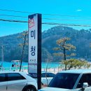 기장 일광 앙장구밥 비빔밥 전문 미청식당 내돈내산 솔직후기