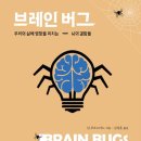 버그벅스