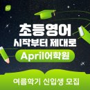 (주)아이들영어