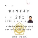 법무사 이미지