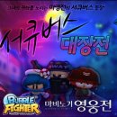 서큐버스