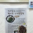 금오산해물탕찜선산점