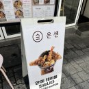 덕천역 | 부산북구텐동 덕천역텐동 맛집 온센 북구점 방문후기