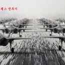 엘리펀트 워크 훈련 중인 공군 F-35A 스텔스 전투기 이미지