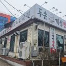 두손개성만두 이미지