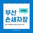 영화손세차장 이미지
