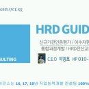 (경남 양산) 기관운영 및 행정지원서비스 교육