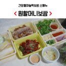 원할머니보쌈창원