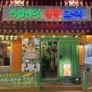 이십세기술집 이미지