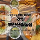 컴포즈커피 부천신중동위브점 | 나만몰랐던 타코맛집이 여기 또있었습니다. 신중동역맛집추천 ,갓잇 부천신중동점 신메뉴 불닭세트 먹...