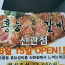한우촌숯불갈비 이미지