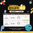 애플베리잉글리시동탄 이미지