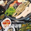축산물시장(2) | 가락시장 곱창 맛집, 농협 축산물 중도매인이 직접 운영하는 곱창 전문점 미당한우곱창 후기