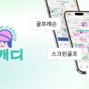 토마토스크린골프존 네이버블로그