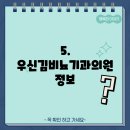 우신김비뇨기과의원 이미지