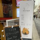 더(THE)텐동 이미지