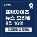 美 모텔 | [파리바게트 북미 연내 300호점 돌파]점포라인 김일호 이사