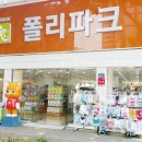 폴리파크 수성교점 이미지