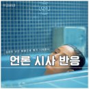 영화 파티마가 사랑한 계절 시사회 후기