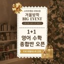 스마트해법영어수학서화초점