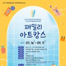 드영미술관 이미지