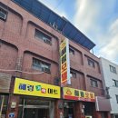 혜림모텔 이미지