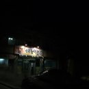 별빛산골능이버섯 이미지