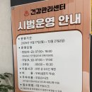 구민건강관리센터 | [일상]마포365 구민센터 무료 사우나! 건강관리센터 방문 후기🚨