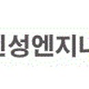 (주)신성산업 이미지