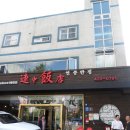 연중반점 이미지