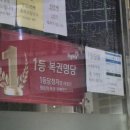 사거리로또 이미지
