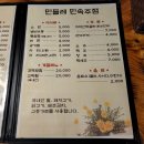 민들레민속주점 | 원주 단구동 술집 민들레민속주점! 비오는날 막걸리 한잔♡