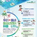 송파청소년센터 이미지