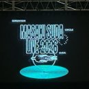 어제와 오늘의 얼굴 | [菅田将暉 LIVE 2026] 스다마사키 라이브 첫 참전 후기!!/ <전남친 라이브 다녀온 썰>