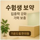 오고싶은한의원 이미지