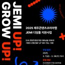 제주콘텐츠랩