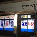 할매빈대떡