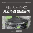 (주)오토엠 팩토리 이미지