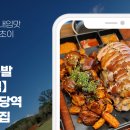 귀한족발 이미지