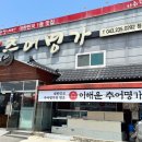 이해윤추어명가 청주지웰시티점