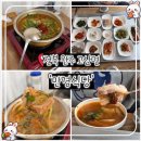 만경식당 | [전북 완주 고산면] 만경식당 | 식객 허영만의 백반기행 홍어찌개 백반 맛집 후기 (안삭힌 홍어 주문 가능)