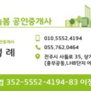 늘봄부동산공인중개사사무소 이미지