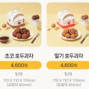 코코호도 대치점 | <코코호도 대치점> 호두과자 답례품으로 감사인사 전한 후기