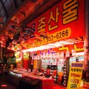 남산정육점 이미지